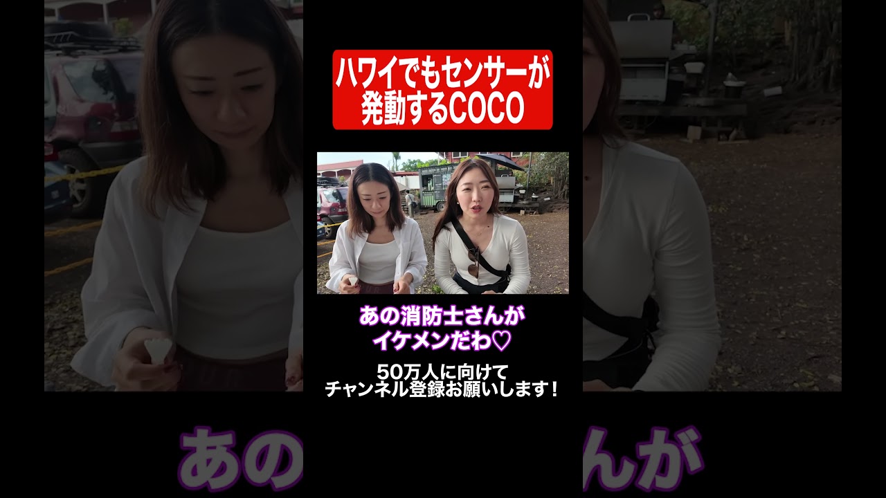 ハワイのイケメン消防士に釘付け🤤