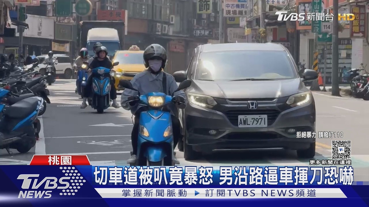 切車道被按喇叭秒暴怒!男持刀猛敲車身 尾隨揮刀叫囂