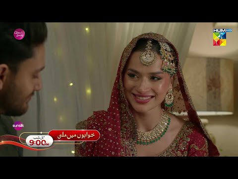 Khwabon Mein Mili - Episode 11 Promo - Tomorrow At 09Pm Only On HUM TV