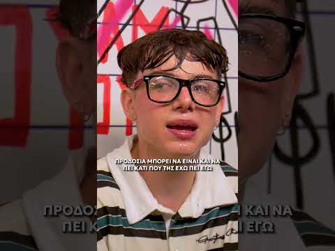 GINGER: Η CINDERELLA ΜΠΟΡΕΙ ΝΑ ΜΕ ΠΡΟΔΩΣΕΙ !