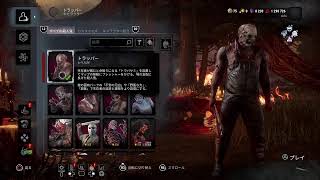(LIVE)DBD久しぶりにやるぞpart 2