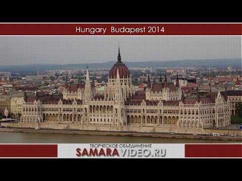 Путешествие в Венгрию-Будапешт 2014