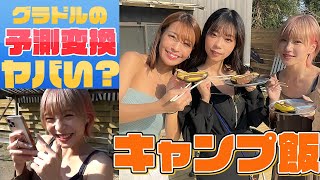 こそっとメンバーの携帯をチェックしてみたら！？
