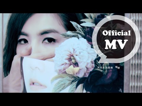 ELLA [ 浪費眼淚 Wasted Tears ] Official Music Video