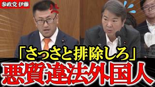 悪質な違法行為を繰り返す外資企業は排除せよ 日本の地元企業が危機的な状況にあります【参政党】【高市早苗】【神谷宗幣】【伊藤恵介】#参政党 #神谷宗幣 #和田政宗 #高市早苗