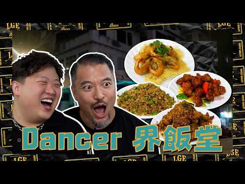 【Dancer界飯堂💃🏻】肥仔帶 Brian 食心目中 TOP 1 嘅咕嚕肉 🤤