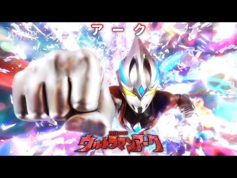 Ultraman Arc | Transformation Rise