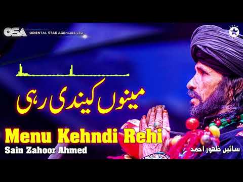 Menu Kehndi Rehi | Sain Zahoor | complete official HD video | OSA Worldwide