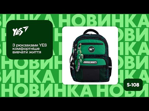 Рюкзак YES S-108 Today is my Day (559828)