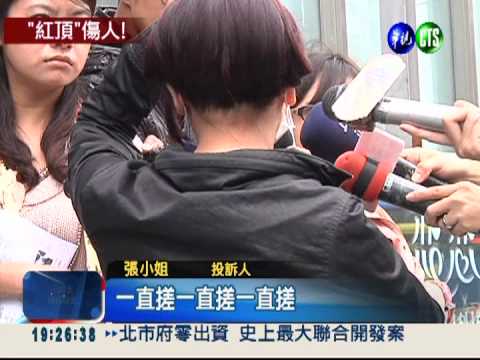 染髮染成"火龍果" 頭皮紅腫癢