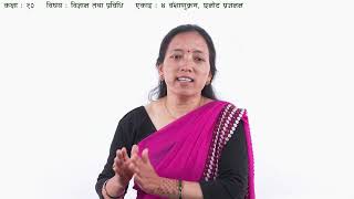Heredity - Part 7