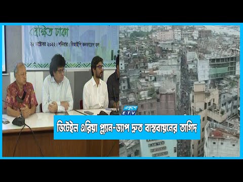 রাজধানীতে ছয়তলা ভবন করে ব্লকভিত্তিক উন্নয়ন কাজ করার পরামর্শ