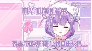 关于runa和nazup发布翻唱之前发生的一些趣事【紫宮るな/VSPO中文】