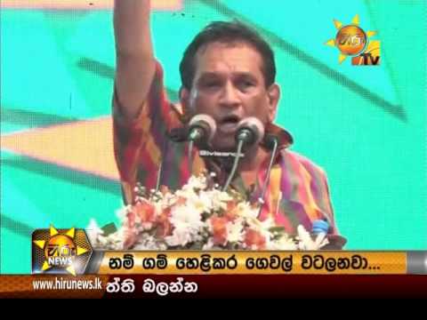 Hiru News 9.30 PM | 2017-05-02