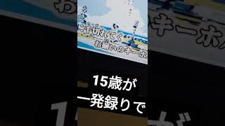 - 高音苦手な15歳が〘少女レイ/みきとP 様〙歌ってみた #shorts