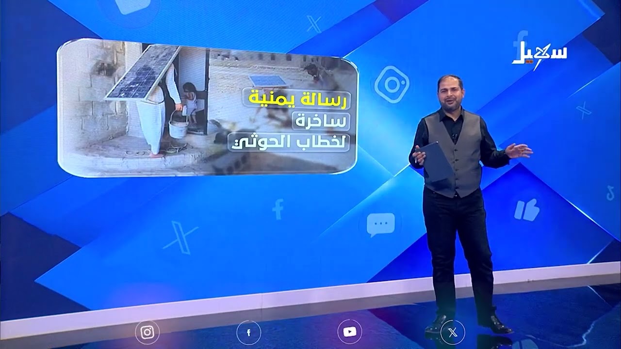 يمنيون يسخرون من مفتاح الذي دعاهم للعمل ببلاش