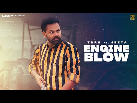 Engine Blow
