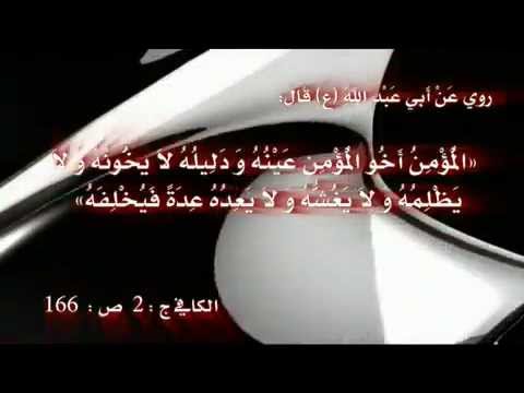 ⁣رواية من كتاب أصول الكافي لشيخنا الكليني (ره) -1-