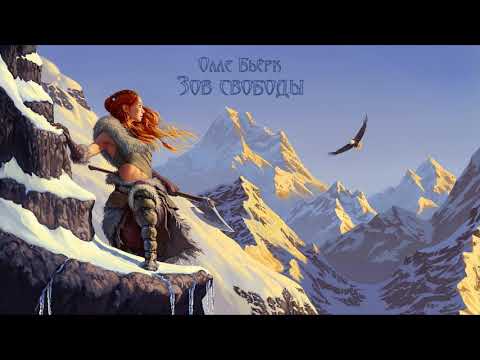 Celtic Music - Call of freedom