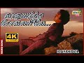 வானுயர்ந்த சோலையிலே Idayakovil Mohan Radha Ambika Ilaiyaraaja Ra