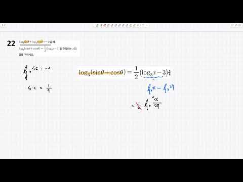 1203 Distribution Trigonometry Problem 22 - 12/6 (Sat)