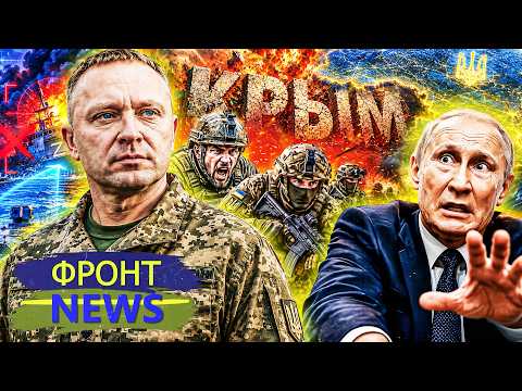 💥ВСУ ЗАШЛИ ТУДА, ГДЕ ИХ НЕ ЖДАЛИ ВООБЩЕ! КРЫМ ВЕРНУЛИ ДОМОЙ?! РФ ОТСТУПАЕТ! ДОНБАСС УЖЕ… |ФРОНТ NEWS