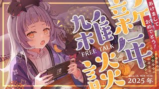 OP - 【新年のご挨拶】2025年あけましておめでとう!!🎍🌅✨【ホロライブ/紫咲シオン】