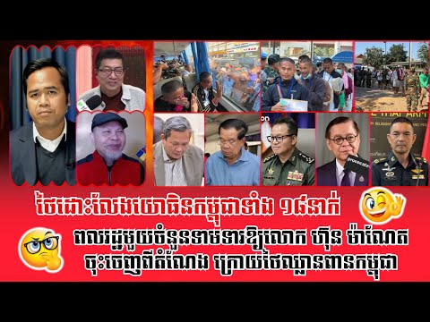 ❤️01/01/2026 | TFA Khmer Live Show | Khmer News | Reachsey Krav Srok
