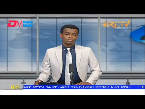 Evening News in Tigrinya for August 12, 2022 - ERi-TV, Eritrea