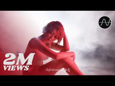 download lagu mp3 mp4 Wine Su Khine Thein Song Free, download lagu Wine Su Khine Thein Song Free gratis, unduh video klip Wine Su Khine Thein Song Free