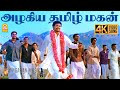 Maduraikku Pogathadi 4K Video Song மதுரைக்கு போகாதடி Azhagiya Tamil 