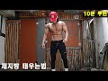 근력 늘리면서 체지방 줄이는 맨몸 전신 운동루틴 | 하루 10분 맨몸운동 루틴 | 풍산