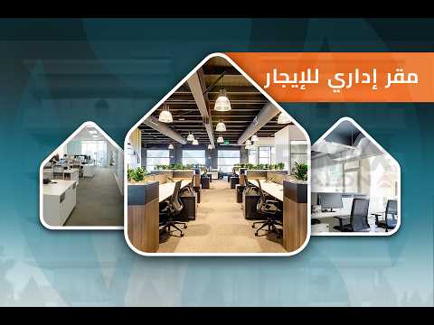 صورة مصغرة لفيديو العقار