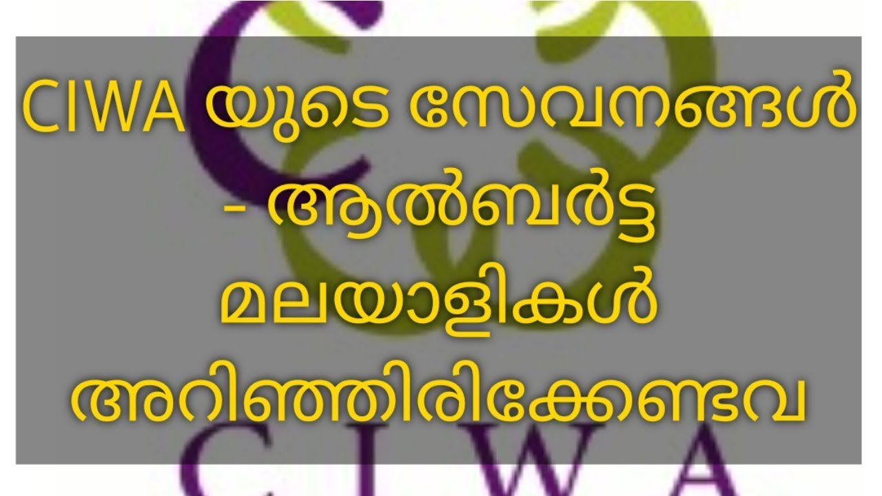 Know About CIWA Calgary | Shahitha Maideen | Program Coordinator Childcare Training Pathway