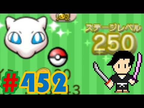 Pokémon Shuffle #452 Mew LVL250 stage