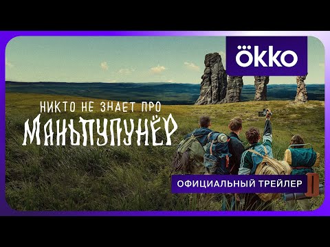 Трейлер