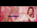 Timro Lagi Dilma Thau Khali Khha • Prabisha Adhikari • 2023•  Sentimental Songs