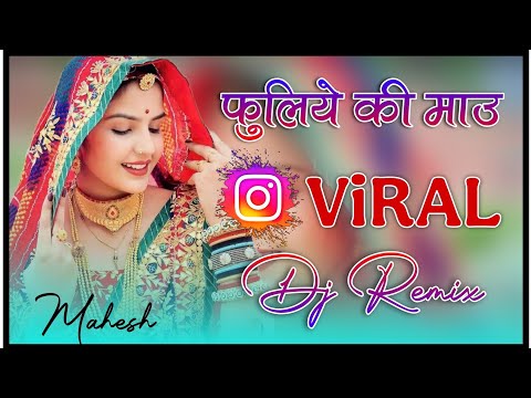 Fuliye Ki Mau Dj Remix | Prakash Gandhi | Marwadi New Song 2025 | Instagram Viral Song