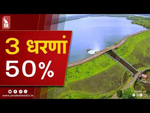 Monsoon Fills Goa’s Dams, Water Levels Surge 