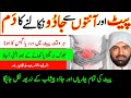 Ruqyah Shariah To Remove The Feed Spell Khilaya Pilaya Jadu Nikalne Ka Dam Rukia Sharia Full