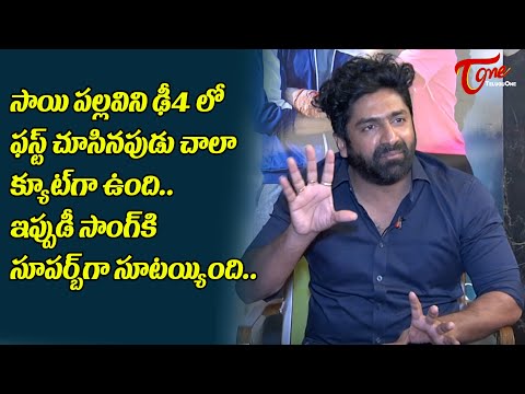 Shekar Master Comments About Saranga Dhariya Song and Sai Pallavi | #LoveStory | TeluguOne Cinema