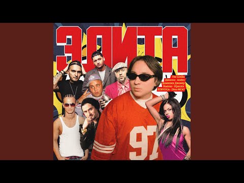 Video thumbnail for Громкие слова (Loud Words)