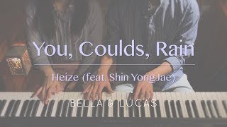 [You, Clouds, Rain] 비도 오고 그래서 - [Heize] 4hands piano