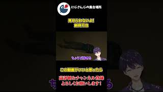 自分の頭でグロい部分が隠れて見せられないよ！してくれる剣持刀也【にじさんじ】【切り抜き】