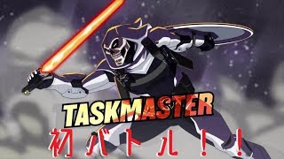【技巧派！】タスクマスター初戦