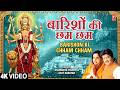बारिशों की छम छम में Barishon Ki Chham Chham Mein ANURADHA PAUDWAL U