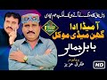 Aa Meda Ada Ghin Mede Moka L Official Siraiki HD Video Babal Jamali Zakir Production 2023