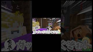 木村良平さんとるぅとくんにカモられるゲーム実況者が草 #いちごマイクラ #マイクラ #マインクラフト #stpr #あっきぃ