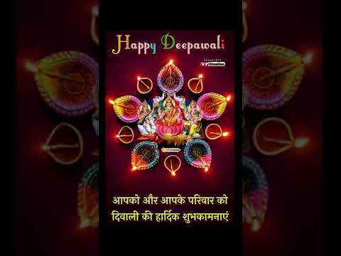 Happy Diwali 2022 | Bhojpuri status | #shorts #trending #diwali2022 #diwalispecial #watsappstatus