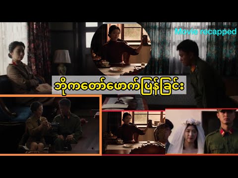 ရင်းမှူးကတော်ဖောက်ပြန်ခြင်း(Serve the people korean movies Tips and tricks) #movie #koreandrama